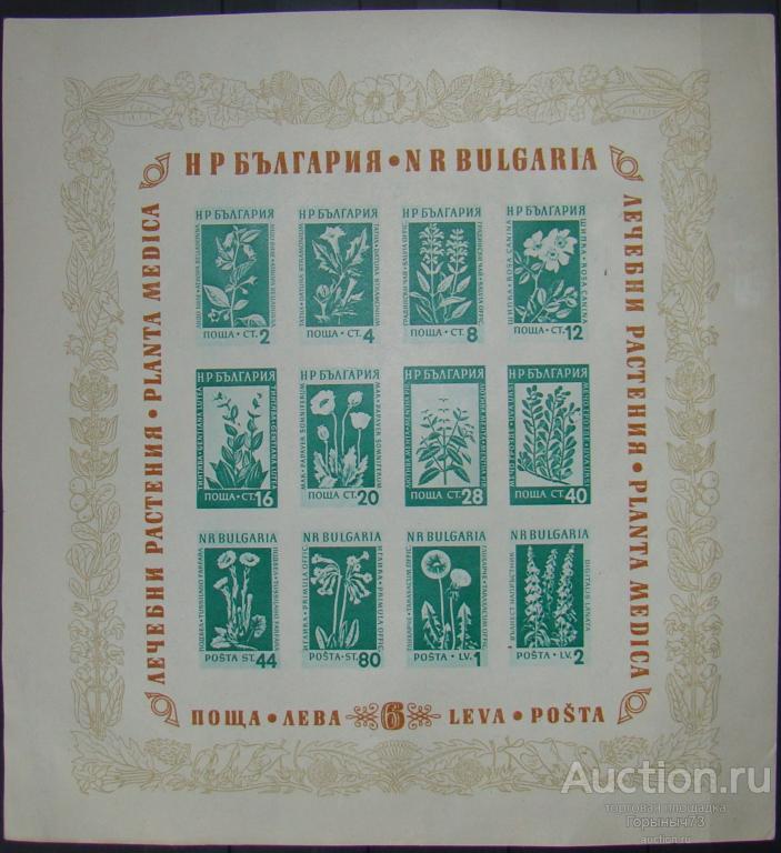 Болгария 1953 пс мл (состояние на фото) MNH 60е кат!