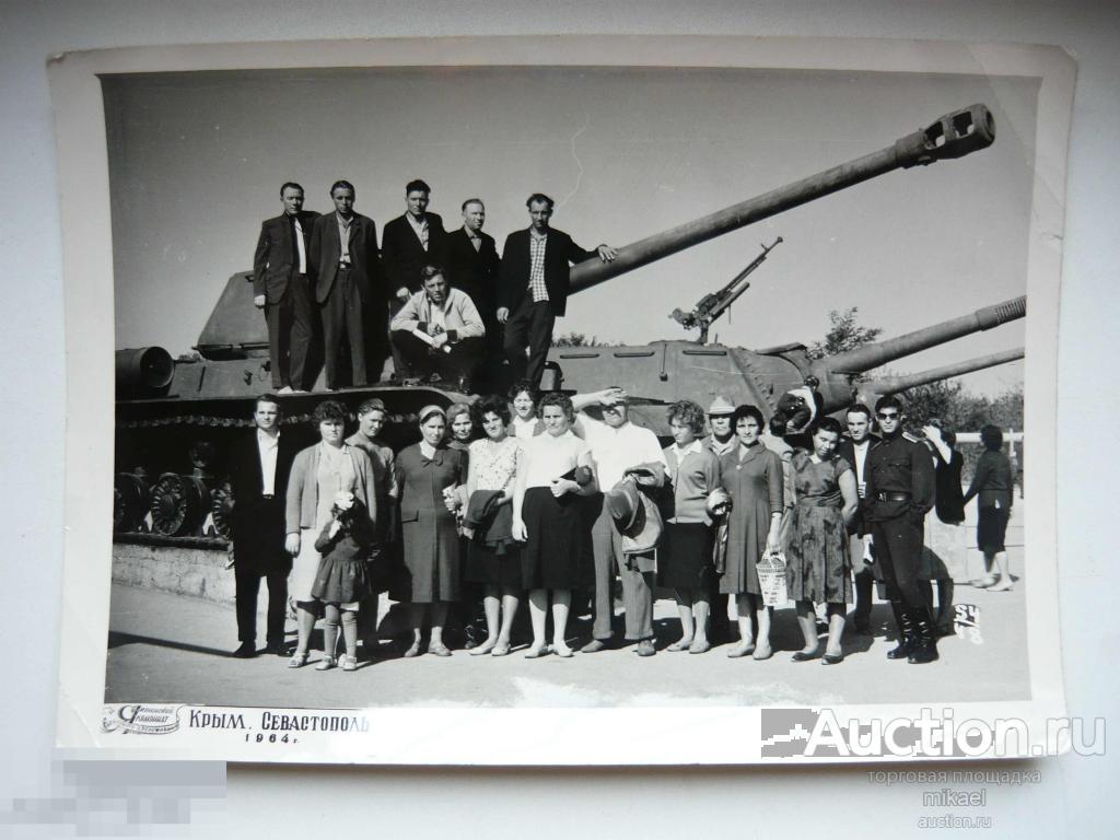 Экскурсия в Севастополь 1964год 