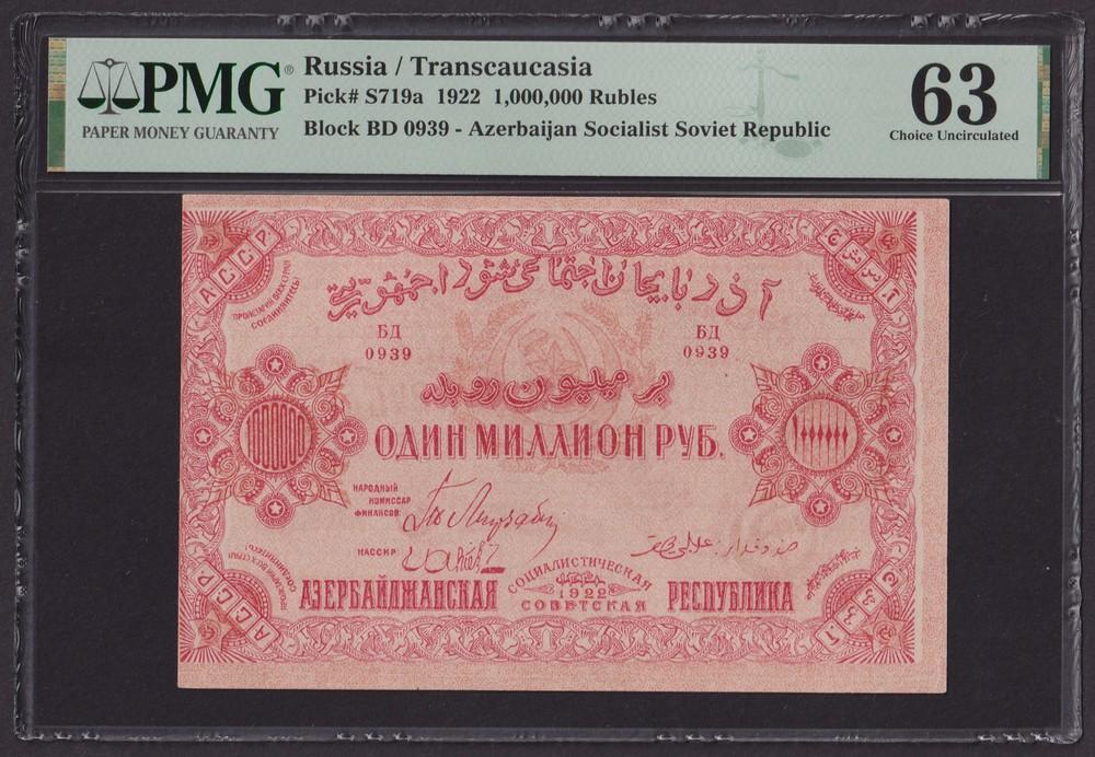 Азербайджан 1922г 1000000 рублей (Pick S719a) UNC слаб PMG-63 (БД 0939)