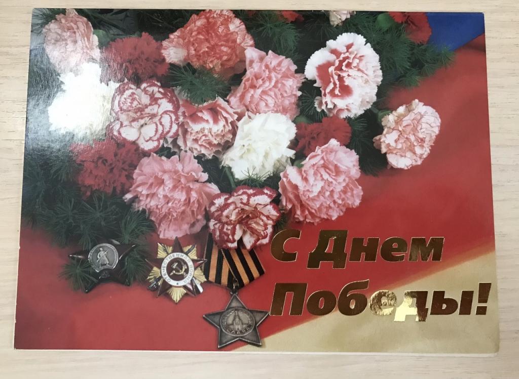 Фото М. Спарышкиной. С ДНЕМ ПОБЕДЫ!  2000-е гг., чистая.