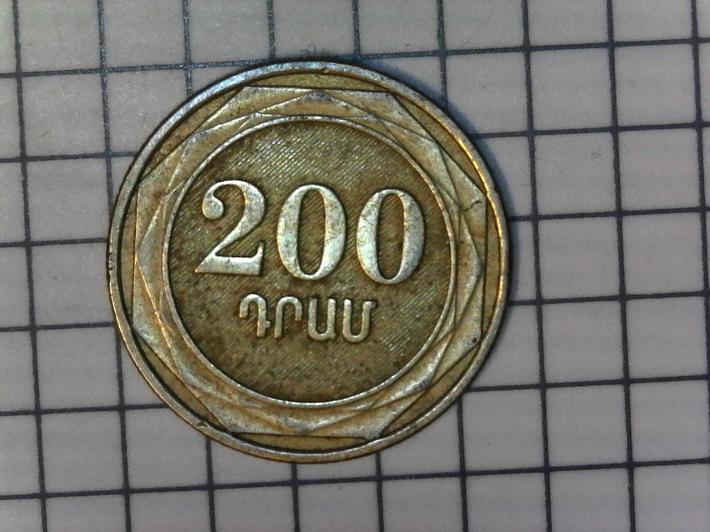 200 драм(драмов) 2003г., Армения, оригинал, №2251