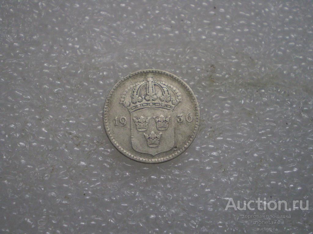 10 оре 1936 года. Серебро. Швеция.