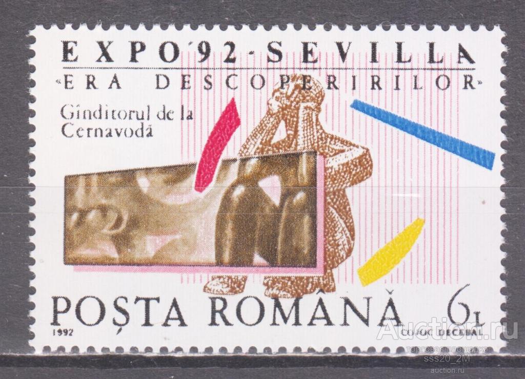 Румыния 1992 выставка EXPO'92 Севилья скульптура Mi4816 MNH