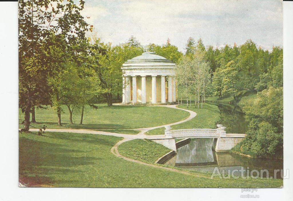 21923.Павловск.Павильон "Храм дружбы".