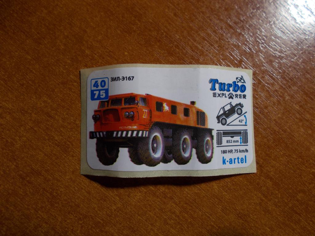Наклейка Turbo Explorer № 40