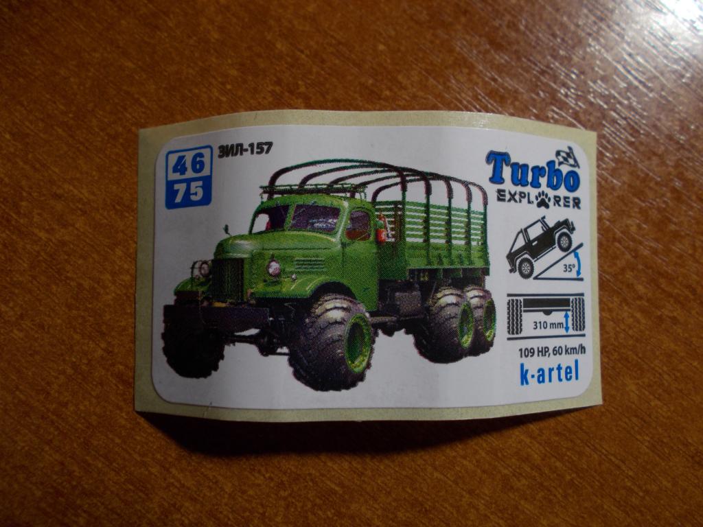 Наклейка Turbo Explorer № 46