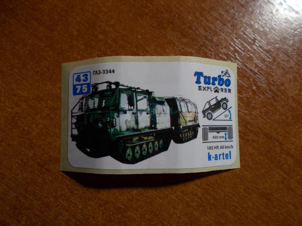 Наклейка Turbo Explorer № 43