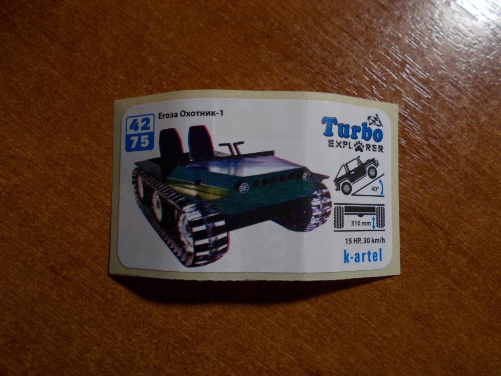 Наклейка Turbo Explorer № 42