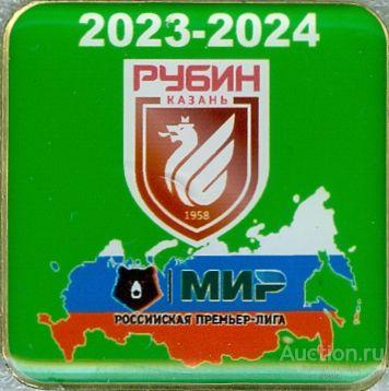 ФУТБОЛ. ПРЕМЬЕР-ЛИГА 2023-24. РУБИН (КАЗАНЬ) (БВ)