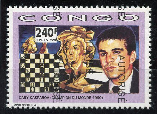 Конго (Б) 1998 Шахматы, Г.Каспаров, надпечатка AUTORISE