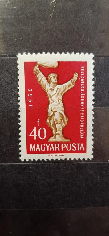 Венгрия 15 годовщина освобождения от фашистов флаг 1960 **