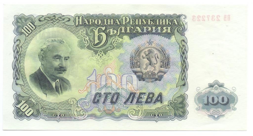 100 лева 1951 БВ 237223 Болгария  пресс, в номере шесть цифр