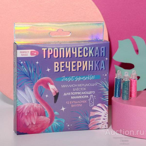 Набор мелких блёсток для декора ногтей «Тропическая вечеринка» 12 цветов.