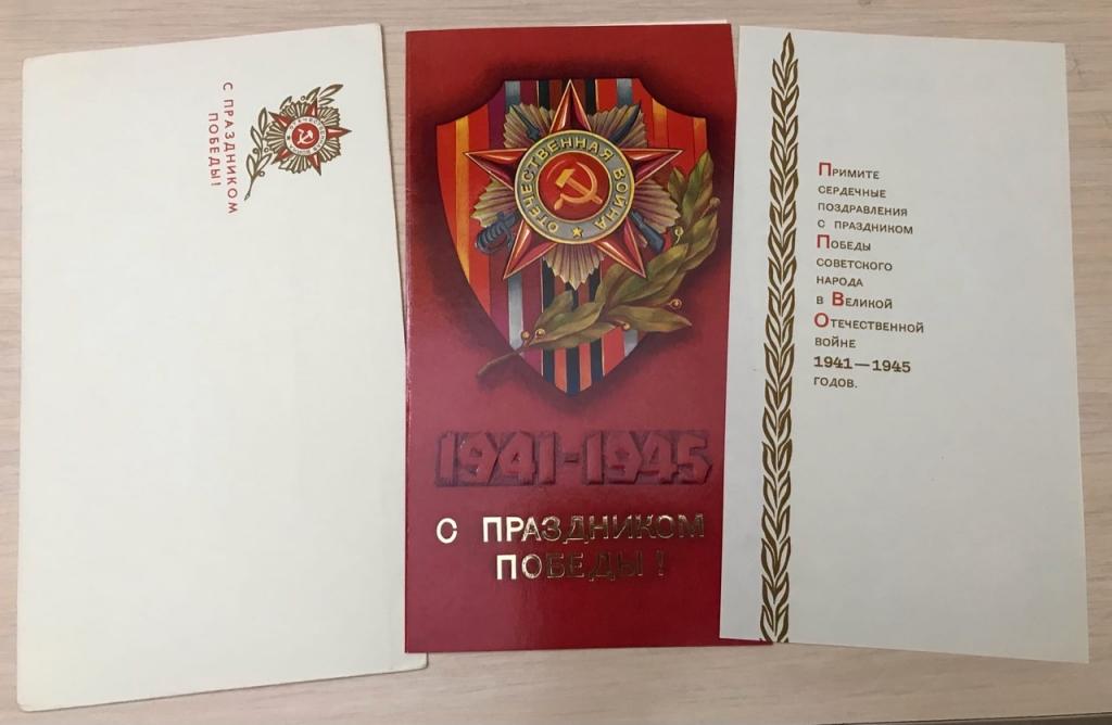 Художник Т. Антипина. С ПРАЗДНИКОМ ПОБЕДЫ! Сувенир. комплект. ППФГ. Чистая, дв.,1982г