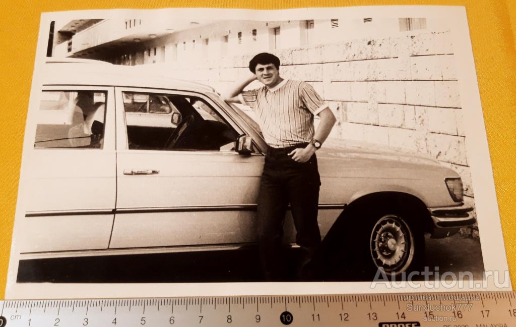 Новосибирский парень возле старинного Мерседеса. Болгария. Фото 1979 г. 12 х 18 см.