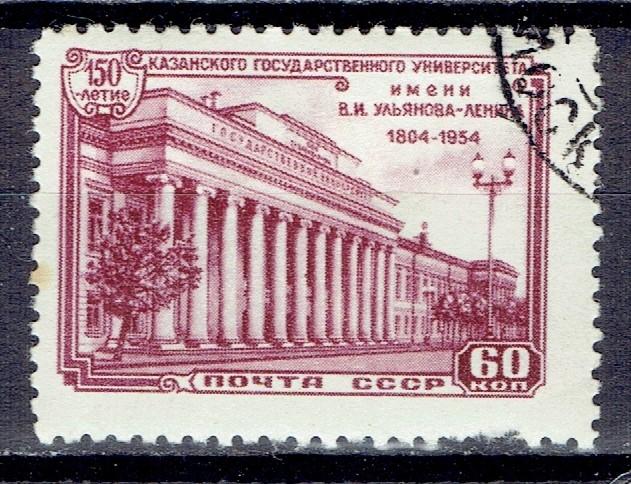 1954 Марки СССР Сол 1795 гаш
