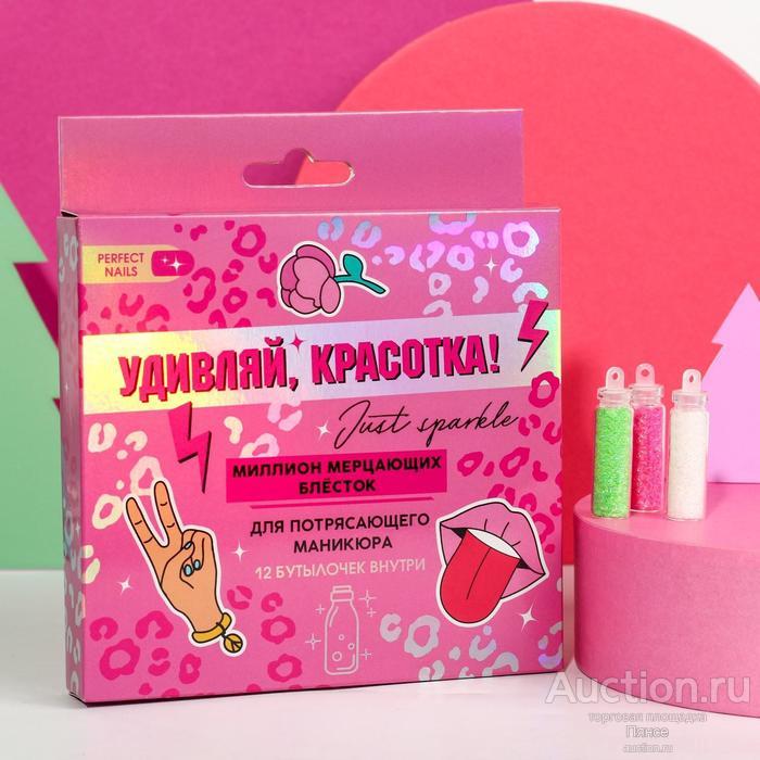 Набор мелких блёсток для декора ногтей «Удивляй, красотка», 12 цветов.