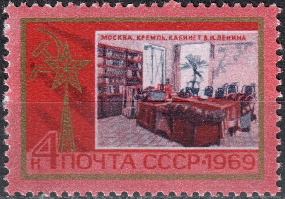 СССР 1969 По ленинским местам. Марка (Сол. 3743) MNH ** (арт. 1067)