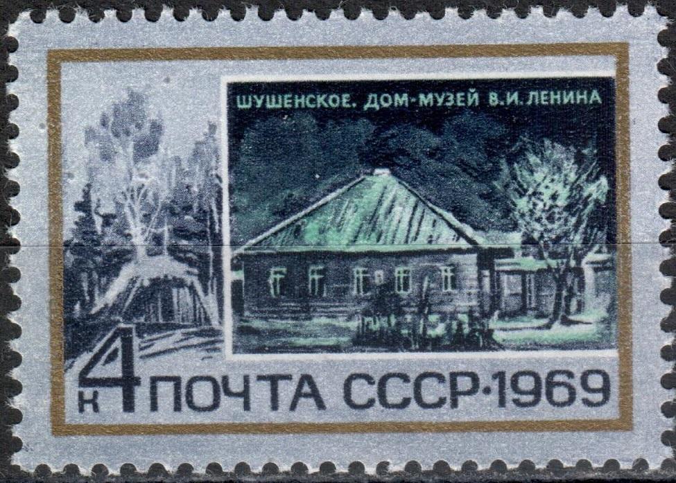 СССР 1969 По ленинским местам. Марка (Сол. 3739) MNH **