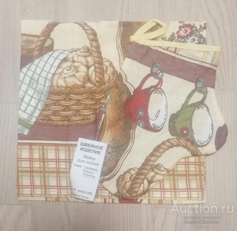 Новый набор для кухни