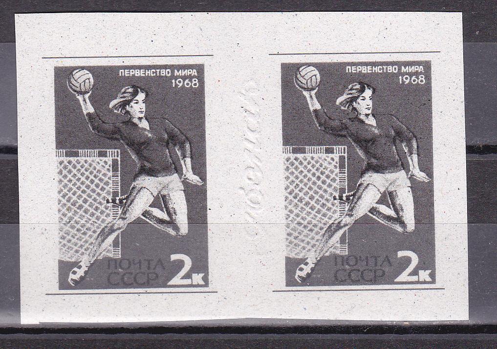 Марки СССР 1968 г. № 3640 Спорт ПРОБА печати оттиска матрицы ГОЗНАК MNH **