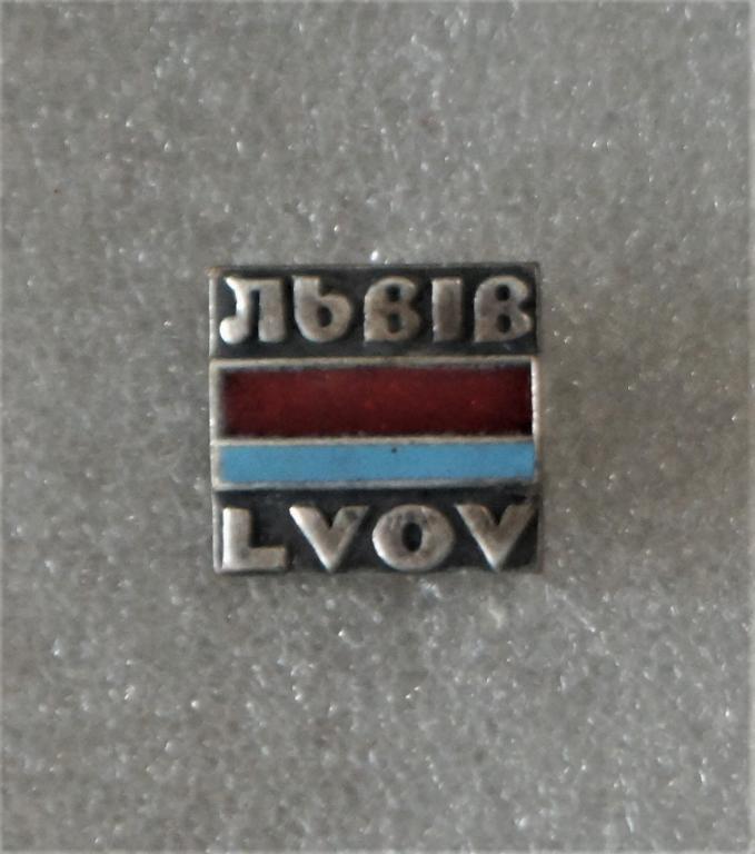 Значок Города Львов, тяжелый металл, горячая эмаль
