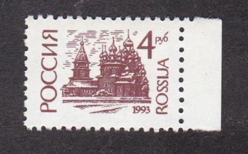 Россия 1993 Стандартный выпуск Простая (6162)