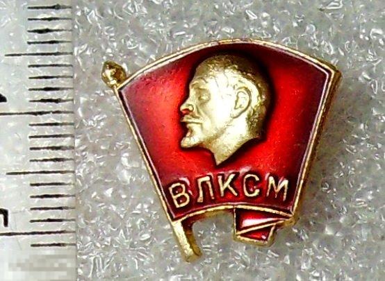 Р влксм. Значок ВЛКСМ 1924-1974. 3 Съезд ВЛКСМ. Комсомол. Ленин. Сталин 30 лет Комсомола. 60 ВЛКСМ 9.