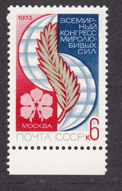 СССР 1973 Конгресс миролюбивых сил (6170)