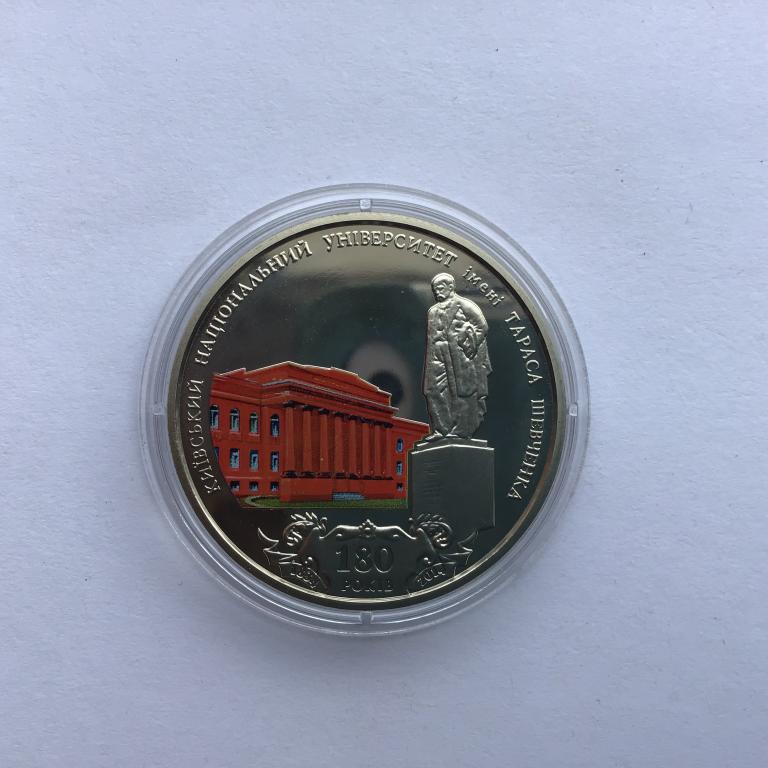 180 лет Киевскому национальному университету имени Тараса Шевченко_2014 год_2 гривны