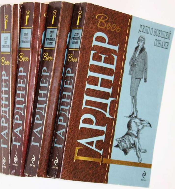 #1636381 Гарднер Э. Комплект из 4 серийных книг. Серия Весь Гарднер