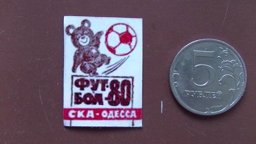 ЗНАЧОК ОЛИМПИЙСКИЙ МИШКА ФУТБОЛ КОПИЯ