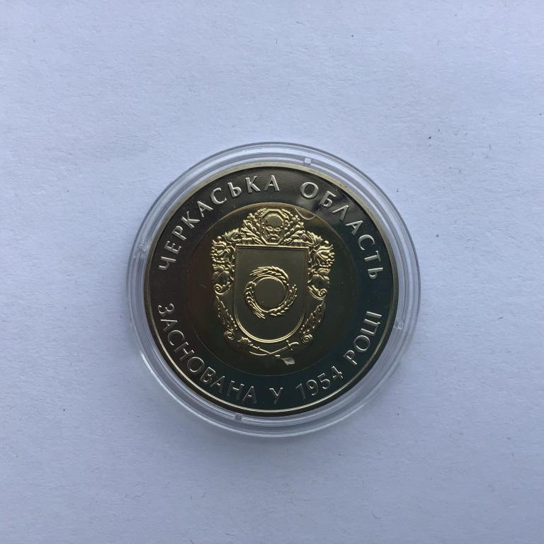 60 лет Черкасской области_2014 год_5 гривен