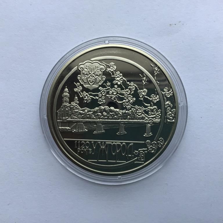1120 лет г. Ужгороду_2013 год_5 гривен