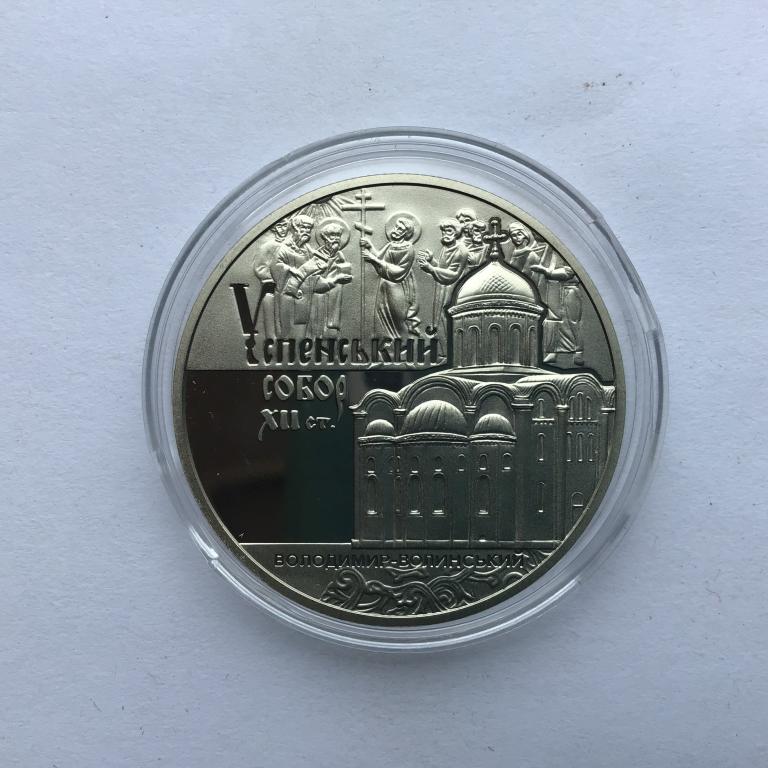 Успенский собор во Владимире-Волынском_2015 год_5 гривен