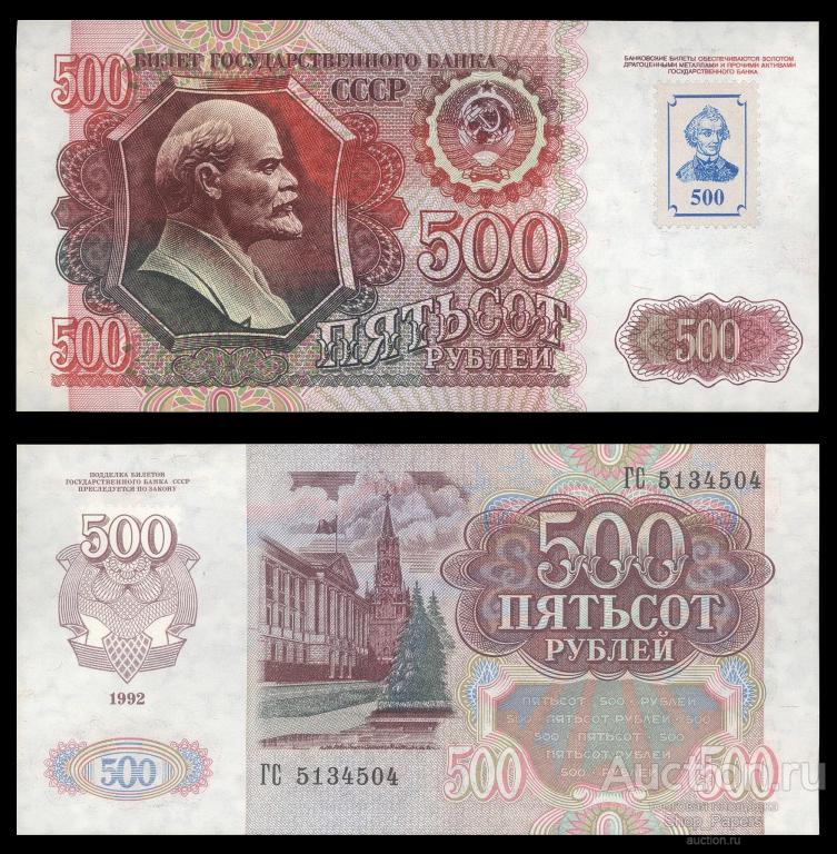 ПРИДНЕСТРОВЬЕ 500 рублей 1994 на 1992 СУВОРОВКА 1 выпуск aUNC