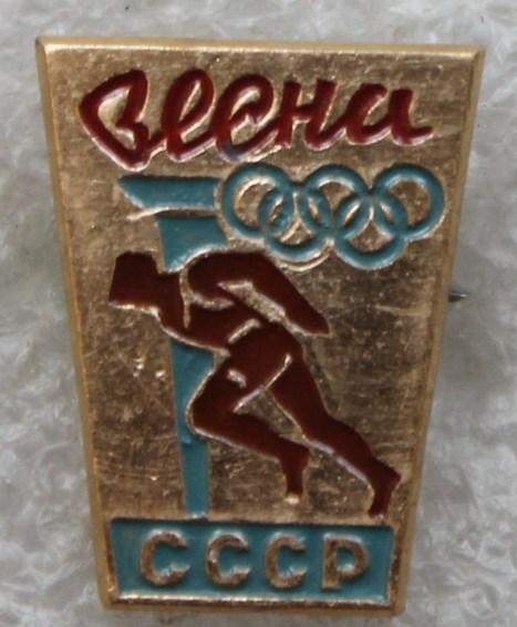 Весна СССР Олимпийские игры 1964 Олимпиада Эмблема.