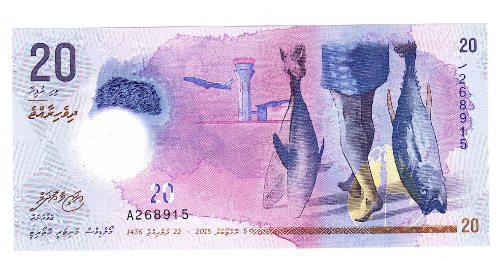 Мальдивы 20 руфий 2015 год бона