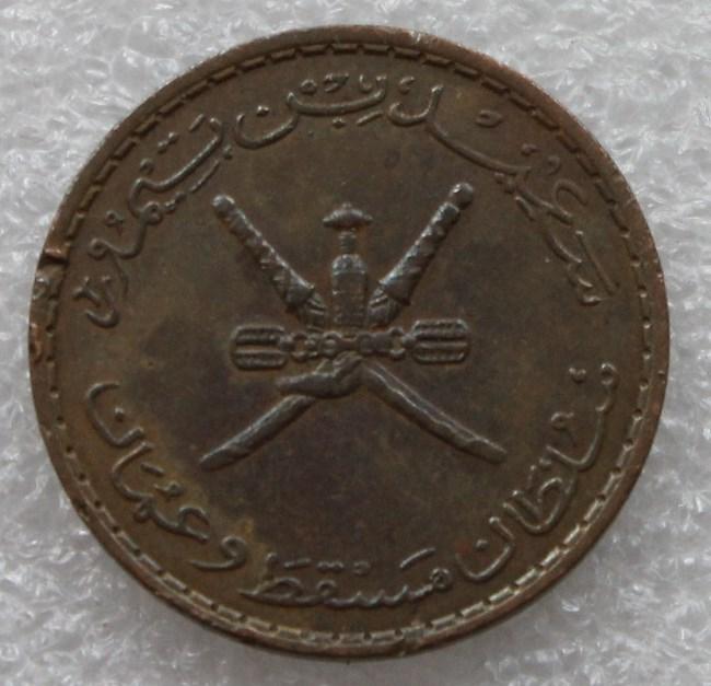 Оман и Маскат 1390г. по хиджре 10 байса 1970г