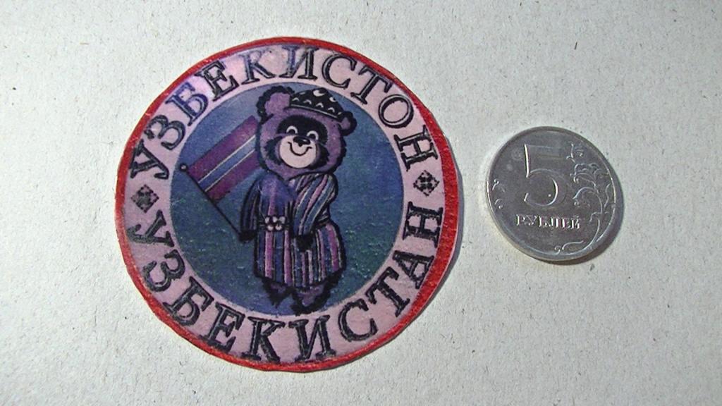 ЗНАЧОК ОЛИМПИЙСКИЙ МИШКА УЗБЕКИСТАН КОПИЯ