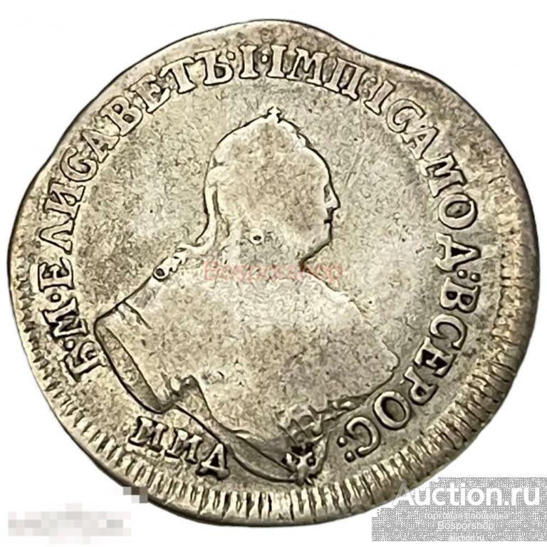 Российская Империя 25 копеек (Полуполтинник) 1756 г. (ММД МБ) 