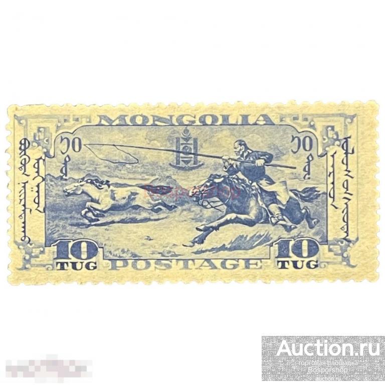 Почтовая марка Монголия 10 тугриков 1932 г. (Монгольская революция), ловля лошадей (3) 
