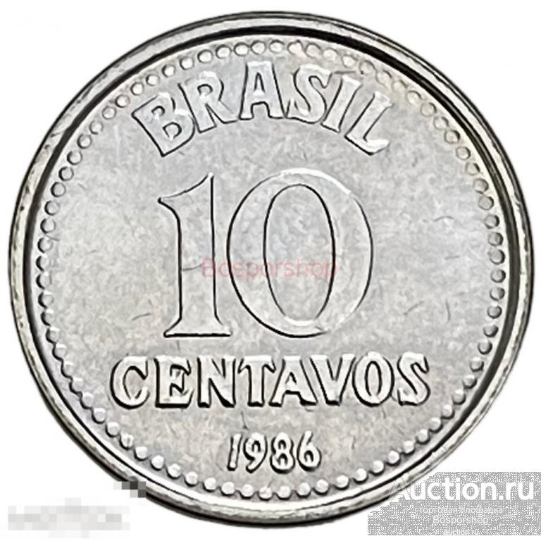 Бразилия 10 сентаво 1986 г. 
