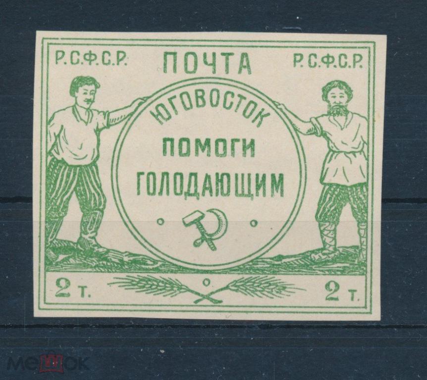 РСФСР 1922. Рабочий и крестьянин.