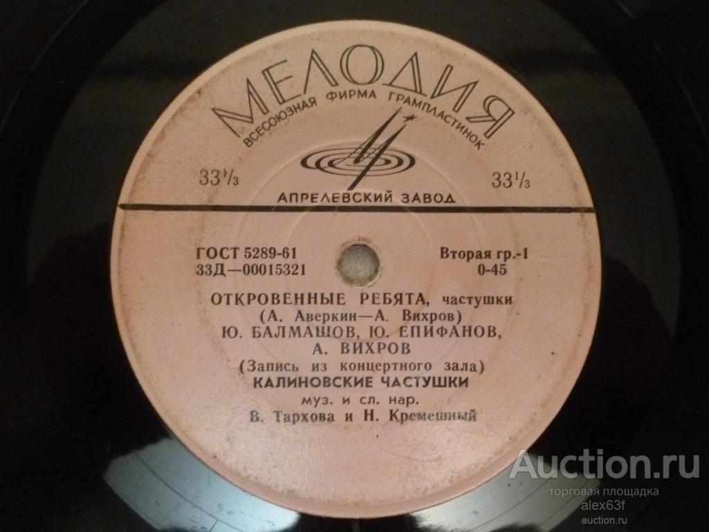 Сборник 1965 Откровенные Ребята (7")