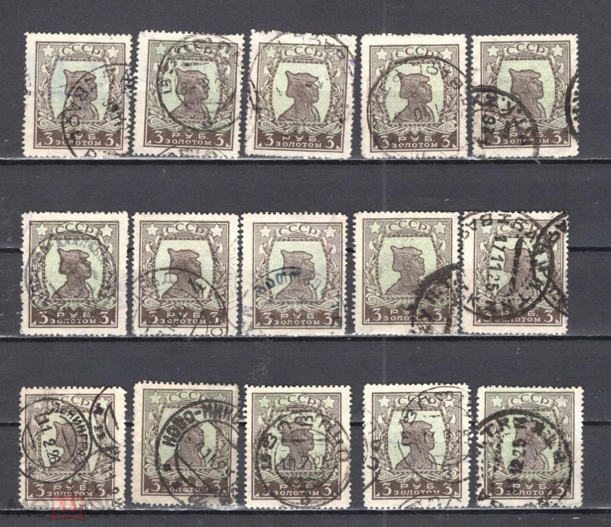 СССР 1925 СК 96 Каталог. 9300 р.