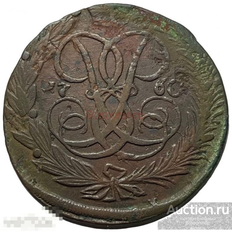 Российская Империя 5 копеек 1760 г. (2) 
