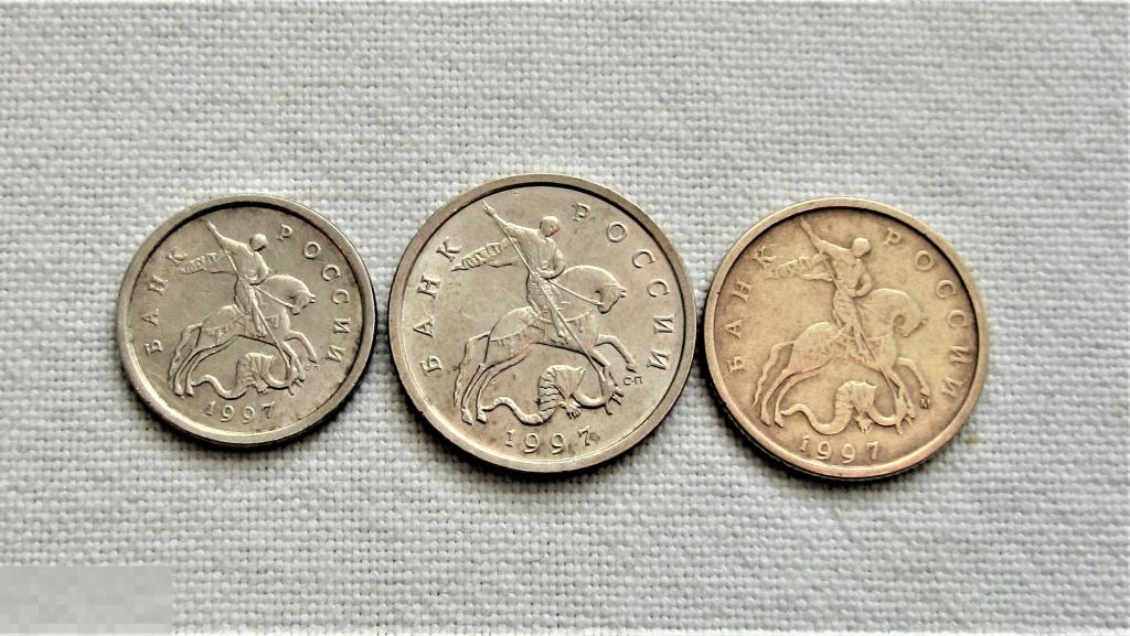 Россия 1997 г. Набор монет 1,5,10 копеек одним лотом.