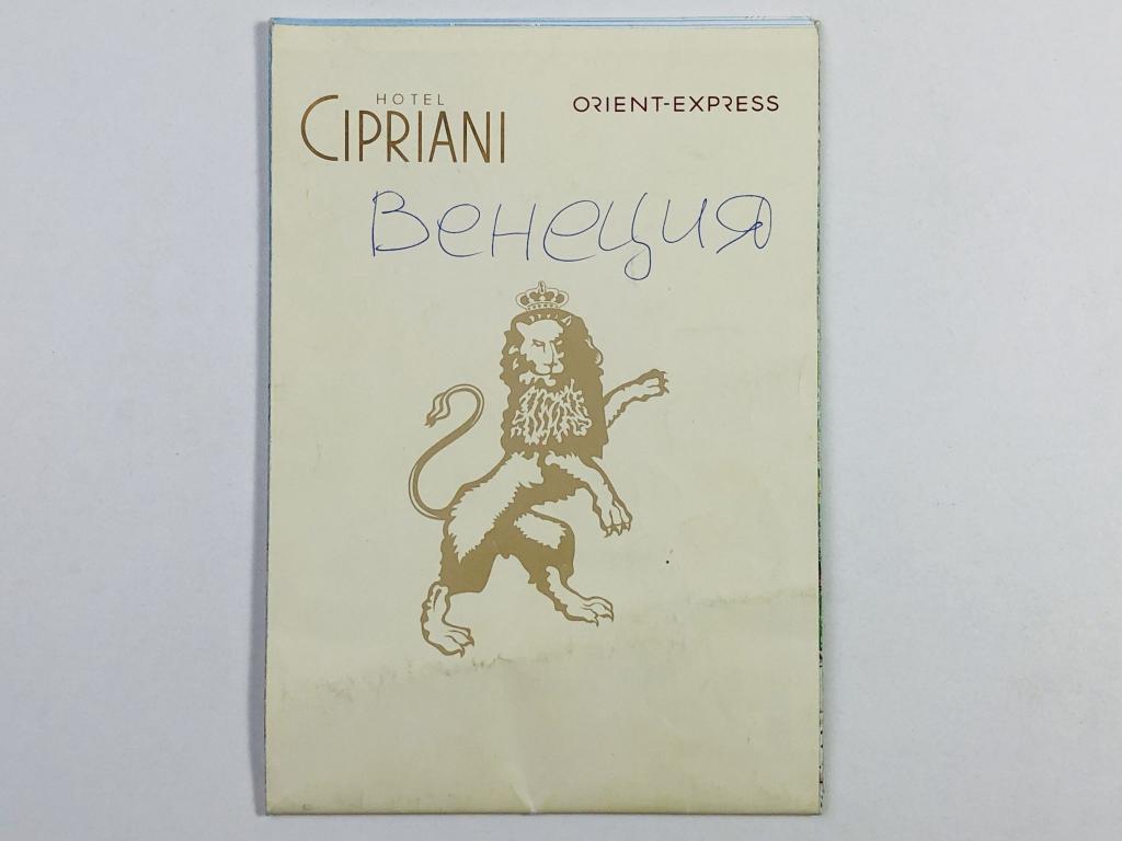 Hotel Cipriani. Карта отеля Чипрьяни. Карта города Венеция