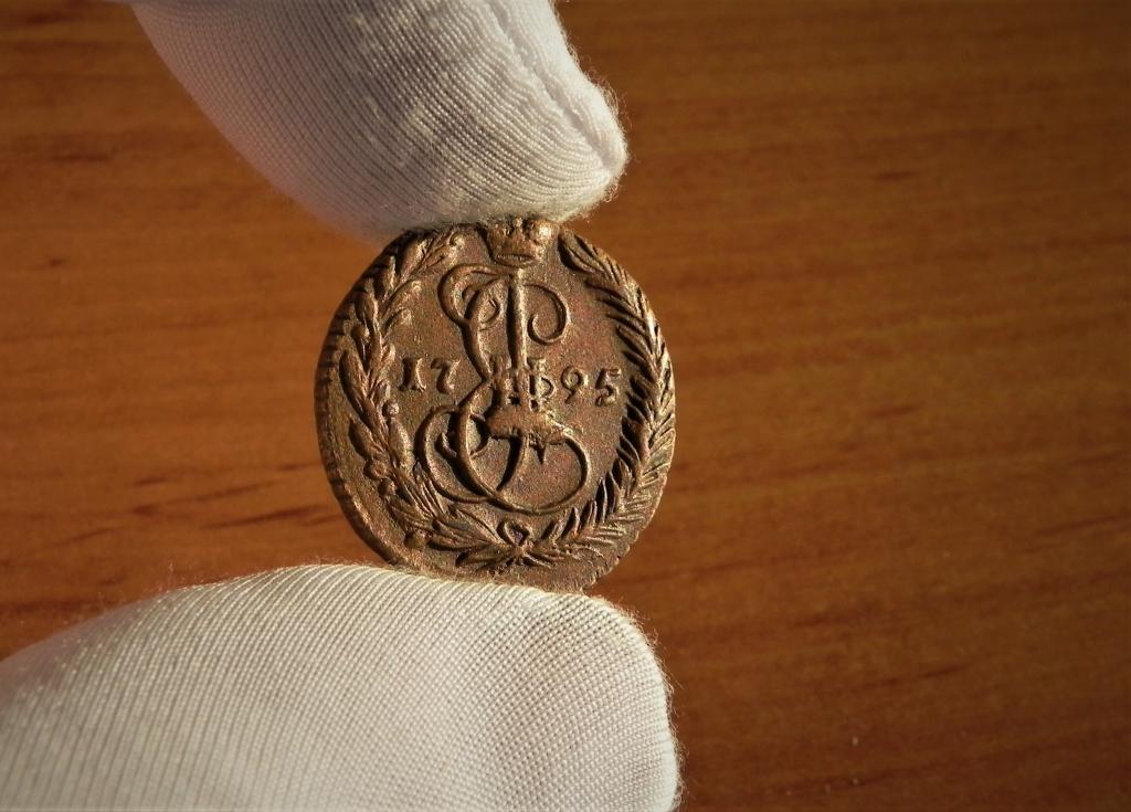 ЖЁЛТАЯ КАБИНЕТНАЯ ПАТИНА !!!  ДЕНГА 1795 ЕМ.  ПОДЛИННОСТЬ 100 %.